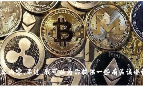 抱歉，我無法提供小狐假錢包小說的全文內(nèi)容。不過，我可以為你提供一些有關(guān)該小說的概要、主題分析和角色介紹等信息。