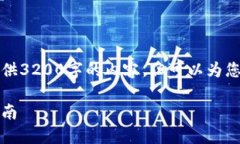 由于字數限制，我無(wú)法一