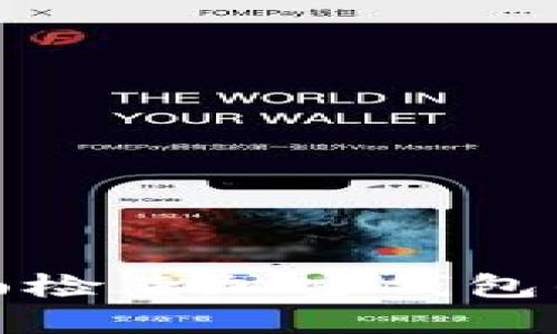 如何全面檢查加密錢包的安全性