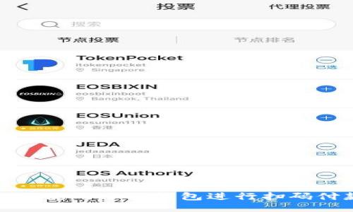 如何使用小狐錢包進(jìn)行掃碼付款
