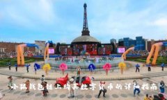 小狐錢(qián)包鏈上購買(mǎi)數字貨