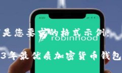 以下是您要求的格式示例