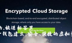 思考一個且的，放進標簽