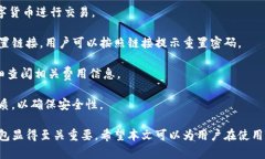 如何使用TB錢包進行數(shù)字貨