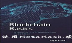 MetaMask手機客戶(hù)端下載與使