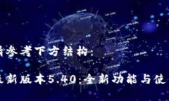 相關(guān)內容請參考下方結構