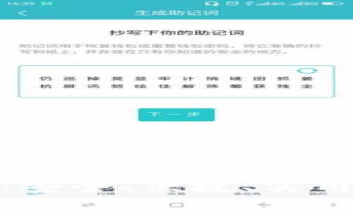 香港528區(qū)塊鏈錢包：安全、便捷、實用的數字資產管理工具