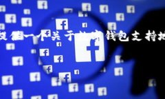 很抱歉，我無法生成那么