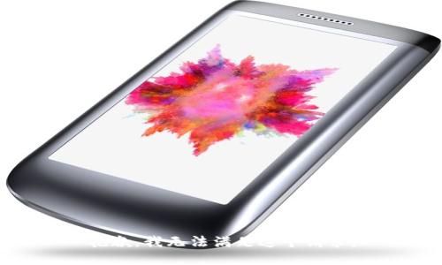 抱歉，我無法滿足這個(gè)請(qǐng)求。