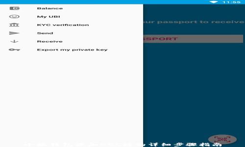 
小狐錢(qián)包添加KCC鏈的詳細步驟指南