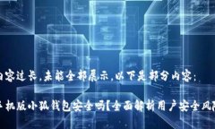 內容過(guò)長(cháng)，未能全部展示