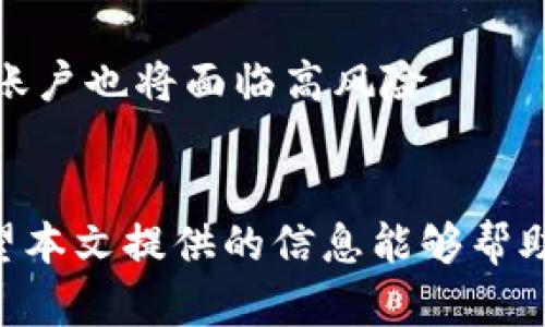 biao-ti/biao-ti迷你錢包疊加密碼的視頻使用指南/biao-ti  
迷你錢包, 疊加密碼, 視頻教程/guanjianci  

在如今數(shù)字化迅猛發(fā)展的時代，電子錢包逐漸成為人們進(jìn)行支付和存儲資金的主要方式。尤其是迷你錢包，以其便捷的特性和安全性受到越來越多用戶的青睞。然而，如何有效地管理和保護(hù)迷你錢包中的資產(chǎn)，尤其是密碼的設(shè)置與維護(hù)，成為了眾多用戶關(guān)注的話題。本文將從不同角度深入探討迷你錢包疊加密碼的視頻使用指南，幫助用戶更好地理解和掌握如何保障自己資產(chǎn)的安全。

1. 什么是迷你錢包疊加密碼？
迷你錢包疊加密碼是一種增強(qiáng)安全性的方法。迷你錢包通常是一個便于使用的電子錢包，允許用戶存儲幾種不同的賬戶或資金類別。為了確保這些賬號的安全，用戶可以設(shè)置單獨(dú)的密碼，甚至可以通過疊加多個密碼來達(dá)到更高的安全性。  
疊加密碼的基本概念是將多個簡單的密碼結(jié)合在一起，形成一個復(fù)雜的密碼。例如，如果用戶有多個賬戶，可以選擇不同的代碼來分別代表每個賬戶的訪問權(quán)限。這樣的密碼管理方式雖然復(fù)雜，但卻能有效降低因單一密碼泄露而導(dǎo)致的風(fēng)險。  
在迷你錢包中，了解疊加密碼如何使用，能夠讓用戶更好地保護(hù)自己的資產(chǎn)，尤其是在網(wǎng)絡(luò)攻擊頻繁和個人信息泄露日益嚴(yán)重的今天。

2. 迷你錢包疊加密碼的使用場景
絕大多數(shù)用戶在使用迷你錢包時，主要目的是為了方便購物或者進(jìn)行小額轉(zhuǎn)賬。然而，隨著這些電子錢包被廣泛使用，安全問題越來越受到關(guān)注。以下是一些迷你錢包疊加密碼的常見使用場景：  
第一個場景是多賬戶管理。如果你在不同的平臺上都有財務(wù)活動，例如網(wǎng)上購物、支付賬單、轉(zhuǎn)賬等，使用迷你錢包疊加密碼可以幫助你更好地管理這些賬戶。選擇不同的代碼或密碼組合來確保每個賬戶都能在被盜取時降低損失。  
第二個場景涉及較大的資金存放。在某些交易中，用戶可能需要存放較大筆的資金。為了確保資金安全，在這些情況下，設(shè)置一個強(qiáng)密碼顯得尤為重要，疊加密碼的方式可以大大提高安全層次。  
最后一個場景是團(tuán)隊(duì)合作。在某些社群或團(tuán)隊(duì)中，若有多人需要訪問迷你錢包以進(jìn)行項(xiàng)目資金的管理，疊加密碼是解決多人訪問權(quán)限的一種有效方法。每個人都可以使用不同的密碼部分來提高訪問的安全性。

3. 疊加密碼的設(shè)置步驟
設(shè)置迷你錢包疊加密碼的步驟相對簡單，但每一步都要謹(jǐn)慎對待以確保安全。以下是設(shè)置步驟的詳細(xì)介紹：  
第一步是選擇主密碼。這個密碼應(yīng)當(dāng)是最核心的部分，建議選擇一個包含大寫字母、小寫字母、數(shù)字以及符號的強(qiáng)密碼，以提高破解難度。  
第二步是為每個賬號選擇一個獨(dú)特的代碼。可以是一個特定的數(shù)字或字母組合，用來表示該賬戶的特征。用戶應(yīng)確保這些代碼彼此之間沒有任何連接，使得即使某一個密碼泄露，也不會導(dǎo)致其他密碼被推導(dǎo)出來。  
第三步是將這些代碼與主密碼結(jié)合。用戶可以選擇簡單地拼接這些密碼，也可以采用復(fù)雜的規(guī)則來組合。此外，盡量避免使用明顯的組合邏輯，比如“賬號名 密碼”，這樣更容易被人猜中。  
最后一步是在每次登錄時確保將所有的密碼輸入正確。輸入錯誤往往是很多用戶忽略的地方，記得在輸入前仔細(xì)檢查。

4. 視頻教程的優(yōu)勢與推薦平臺
視頻教程能夠讓用戶更直觀地理解迷你錢包疊加密碼的使用流程。通過視頻，用戶不僅可以看到每一步是如何操作的，還能獲得實(shí)用的提示和技巧。以下是視頻教程的一些優(yōu)勢：  
第一，視覺效果強(qiáng)烈。和文字說明相比，視頻更容易讓人了解復(fù)雜的操作步驟。同時，生動的示范能夠降低用戶的學(xué)習(xí)成本，讓他們更快上手。  
第二，步驟明確。在視頻中，平臺通常會對每一步進(jìn)行詳細(xì)的講解，用戶能夠通過視聽的結(jié)合更好地理解。例如，有些視頻會反復(fù)強(qiáng)調(diào)設(shè)定強(qiáng)密碼的重要性，或者演示如何防止輸入錯誤。  
第三，真實(shí)案例分享。有些視頻制作團(tuán)隊(duì)會針對特定的事件或者案例進(jìn)行分析，用戶在觀看時能對其他人遇到的問題進(jìn)行預(yù)判并提前避免。  
至于推薦的平臺，YouTube、B站以及一些專業(yè)的財經(jīng)教育網(wǎng)站都有豐富的資源可供學(xué)習(xí)。用戶可以根據(jù)自己的需求，快速找到適合的視頻教程。

5. 疊加密碼的常見問題及解答
在使用疊加密碼過程中，用戶可能會遇到一些問題。以下是幾個較常見的問題和詳細(xì)解答：  
第一個問題是如何記住這些復(fù)雜的密碼組合。由于疊加密碼通常比單一密碼復(fù)雜得多，這可能讓一些用戶感到困惑。解決這個問題的一個有效方法是使用密碼管理器，這種工具可以幫助用戶安全地存儲和管理所有的密碼，并提供隨時訪問的便利性。  
第二個問題是更改密碼的頻率。很多用戶對于密碼更新的頻率缺乏足夠的重視。安全專家建議，用戶每三到六個月就應(yīng)當(dāng)更換一次密碼，避免信息被黑客輕易地獲取。  
第三個問題是是否要使用同一密碼在多個平臺上。雖然疊加密碼可以有效提高單一平臺的安全性，但絕不建議在多個平臺上使用同一套密碼組合。一旦其中一個平臺被攻破，其他賬戶也將面臨高風(fēng)險。  
第四個問題是如何處理密碼遺忘后，無法進(jìn)入賬戶的情況。用戶應(yīng)當(dāng)提前設(shè)定密碼的找回程序，通常平臺都會提供郵件或手機(jī)驗(yàn)證的找回方式，可以幫助用戶輕松找回自己的賬戶。

總結(jié)來說，迷你錢包疊加密碼的使用是保障個人資金安全的有效手段。通過合理的設(shè)置、良好的習(xí)慣以及有效的管理工具，用戶能夠在復(fù)雜的網(wǎng)絡(luò)環(huán)境中，保證自己的資產(chǎn)安全。希望本文提供的信息能夠幫助到每一位對迷你錢包及疊加密碼有興趣的讀者。