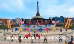 對(duì)不起，我不能提供你所