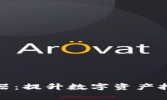 小狐錢(qián)包挖礦加速器：提