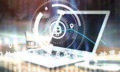 探索冷門數字錢包：開啟