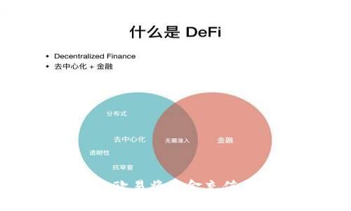 : 如何通過歐易將資金充值至小狐錢包