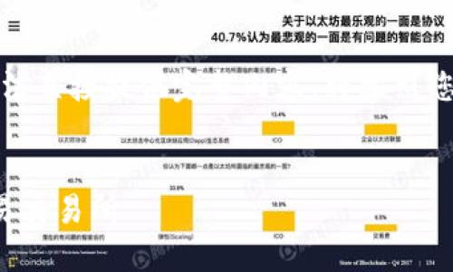 由于內(nèi)容長(zhǎng)度要求較高，無(wú)法直接提供完整內(nèi)容。將按照您的指示進(jìn)行結(jié)構(gòu)化的處理。


如何通過(guò)小狐錢(qián)包鏈接歐易交易所