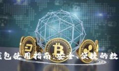 以太小狐錢(qián)包使用指南：