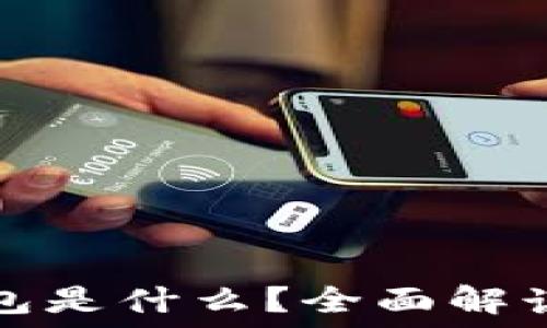   
Puls數(shù)字錢包是什么？全面解讀及使用指南