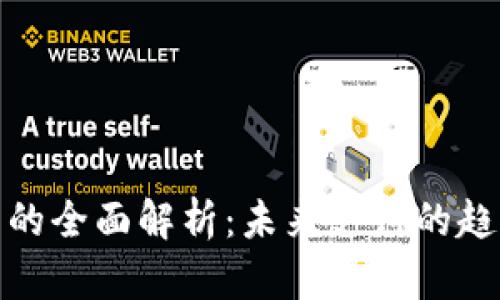 數(shù)字錢包的全面解析：未來支付的趨勢與優(yōu)勢