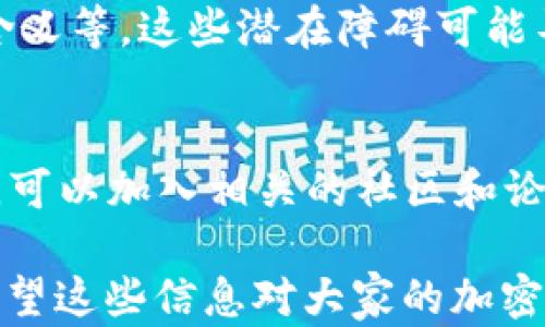 
國(guó)內(nèi)如何給MetaMask充值的方法解析

關(guān)鍵詞
MetaMask, 充值, 加密貨幣

## 國(guó)內(nèi)如何給MetaMask充值的方法解析

### 背景介紹

MetaMask是一個(gè)流行的以太坊錢包和瀏覽器擴(kuò)展，用戶可以通過(guò)它與去中心化應(yīng)用（dApps）交互。MetaMask的使用也隨之增加，使得了解如何在國(guó)內(nèi)為這個(gè)錢包充值顯得尤為重要。隨著數(shù)字貨幣的普及，越來(lái)越多的人希望能通過(guò)MetaMask參與到加密貨幣的世界中。

### 充錢途徑概覽

在國(guó)內(nèi)，給MetaMask充值通常有以下幾種方式：

1. **通過(guò)中心化交易所**：用戶可以選擇在交易所購(gòu)買以太坊（ETH），然后將其提取到MetaMask錢包中。
2. **去中心化交易所（DEX）**：用戶也可以通過(guò)去中心化交易所，直接在MetaMask中進(jìn)行兌換。
3. **P2P交易**：一些用戶可能會(huì)選擇通過(guò)P2P平臺(tái)進(jìn)行交易，與其他用戶直接買賣。

每種方式都有其優(yōu)缺點(diǎn)，用戶可以根據(jù)自己的需求和實(shí)際情況選擇合適的方法。

### 交易所充值的詳細(xì)步驟

#### 選擇交易所

在中國(guó)，有許多知名的中心化交易所，如幣安、火幣、OKEx等等。在選擇交易所時(shí)，用戶首先需要注冊(cè)一個(gè)帳戶并完成身份驗(yàn)證。

#### 購(gòu)買以太坊（ETH）

注冊(cè)完成后，用戶可以通過(guò)法幣充值或其他方式購(gòu)買以太坊。具體步驟包括：

1. 登錄交易所賬戶。
2. 選擇“法幣交易”，然后選擇支付方式（如銀行卡）。
3. 輸入充值金額并確認(rèn)。
4. 購(gòu)買以太坊，付款完成后，以太坊數(shù)量將顯示到賬戶余額中。

#### 提取到MetaMask

購(gòu)買完成后，用戶需要將以太坊轉(zhuǎn)入自己的MetaMask錢包。具體步驟如下：

1. 打開MetaMask，點(diǎn)擊錢包地址旁邊的“復(fù)制”按鈕，復(fù)制自己的錢包地址。
2. 回到交易所，點(diǎn)擊“提幣”或“提現(xiàn)”。
3. 粘貼剛剛復(fù)制的錢包地址，提交轉(zhuǎn)賬申請(qǐng)。
4. 等待交易確認(rèn)后，用戶可以在MetaMask中查看到賬情況。

### 去中心化交易所（DEX）的充值方法

#### 使用Uniswap或SushiSwap

去中心化交易所（如Uniswap、SushiSwap等）允許用戶直接在MetaMask中進(jìn)行操作。用戶可以在MetaMask中連接這些DEX，直接進(jìn)行交易。

#### 交換代幣

在使用DEX前，用戶需要確保MetaMask中已有一定數(shù)量的以太坊。操作步驟如下：

1. 打開MetaMask錢包，并連接到Uniswap或SushiSwap。
2. 選擇想要交換的代幣，如USDC或DAI，并輸入數(shù)量。
3. 確認(rèn)交易并支付交易費(fèi)用。
4. 等待交易確認(rèn)，新的代幣將直接存入MetaMask中。

### P2P交易的充值步驟

#### 尋找合適的交易平臺(tái)

國(guó)內(nèi)有一些專門為用戶提供P2P交易的平臺(tái)，如幣安P2P、火幣P2P等。用戶可以在這里找到其他愿意出售以太坊的用戶。

#### 交易流程

1. 在平臺(tái)上注冊(cè)并通過(guò)身份認(rèn)證。
2. 選擇“買入以太坊”，并選擇合適的賣家。
3. 與賣家進(jìn)行溝通，確認(rèn)支付方式及其它交易細(xì)節(jié)。
4. 完成支付后，等待賣家確認(rèn)，系統(tǒng)將自動(dòng)將以太坊轉(zhuǎn)入MetaMask地址。

### 相關(guān)問題討論

#### 問題1：在國(guó)內(nèi)使用MetaMask面臨哪些法律風(fēng)險(xiǎn)？

在中國(guó)，法律對(duì)加密貨幣的監(jiān)管政策不斷變化，用戶在使用MetaMask進(jìn)行加密貨幣交易時(shí)，面臨一些法律風(fēng)險(xiǎn)和不確定性。

法律風(fēng)險(xiǎn)分析
用戶首先需要了解中國(guó)政府對(duì)加密貨幣的政策。自2017年以來(lái)，中國(guó)開始禁止ICO（首次代幣發(fā)行）和交易所，而2021年則加強(qiáng)了對(duì)加密貨幣挖礦和交易的打擊。盡管這些措施并未直接禁止私人持有加密貨幣，但用戶仍需謹(jǐn)慎操作，以免觸碰法律紅線。

應(yīng)對(duì)策略
為了降低法律風(fēng)險(xiǎn)，用戶可以采取以下策略：首先，了解和及時(shí)跟進(jìn)行業(yè)政策變化；其次，將投資金額控制在合理范圍；最后，盡量選擇個(gè)人使用，加密貨幣投資應(yīng)避免盲目追高，需做好風(fēng)險(xiǎn)管理。

#### 問題2：MetaMask的安全性如何保障？

隨著MetaMask用戶的增加，其安全性成為用戶關(guān)注的重中之重。了解如何保護(hù)使用MetaMask的安全非常重要。

安全隱患分析
MetaMask的安全性涉及多個(gè)方面，主要包括私鑰的安全以及釣魚攻擊的防范。用戶使用MetaMask時(shí)，必須謹(jǐn)慎對(duì)待所有輸入的信息，確保不泄露私鑰和助記詞。

提升安全措施
為了確保安全，用戶可以采取多重身份驗(yàn)證（如短信、郵箱驗(yàn)證），或使用硬件錢包來(lái)存儲(chǔ)大額資產(chǎn)。同時(shí)，用戶也應(yīng)提高警惕，確保只訪問官方的MetaMask網(wǎng)站，謹(jǐn)防釣魚鏈接。

#### 問題3：充值費(fèi)用和時(shí)間成本如何？

無(wú)論是通過(guò)交易所、DEX還是P2P交易，將資金充值到MetaMask錢包都需要一定的費(fèi)用和時(shí)間。

費(fèi)用分析
不同方式的充值費(fèi)用差異較大。通過(guò)交易所購(gòu)買以太坊時(shí)，用戶需要承擔(dān)交易所的手續(xù)費(fèi)和轉(zhuǎn)賬手續(xù)費(fèi)。DEX的交易費(fèi)用則主要包括網(wǎng)絡(luò)手續(xù)費(fèi)，而P2P交易則可能會(huì)涉及到交易平臺(tái)的手續(xù)費(fèi)。

時(shí)間成本評(píng)估
通常情況下，通過(guò)交易所的提現(xiàn)時(shí)間較短，到賬時(shí)間一般在幾分鐘到幾小時(shí)內(nèi)。利用DEX方式時(shí)，到賬時(shí)間取決于網(wǎng)絡(luò)擁堵程度，通常不會(huì)超過(guò)幾分鐘。而P2P交易則稍顯復(fù)雜，鑒于需雙方確認(rèn)，建議預(yù)留充足時(shí)間以避免延誤。

#### 問題4：MetaMask是否適合新手用戶？

對(duì)于新手用戶來(lái)說(shuō)，MetaMask提供了便利的介入方式，但也出現(xiàn)了一定的使用障礙。

新手使用障礙分析
新手用戶可能在初次使用MetaMask時(shí)遇到不少問題，如如何創(chuàng)建錢包、找不到合適的充值渠道，以及不清楚錯(cuò)誤提示的含義等。這些潛在障礙可能導(dǎo)致新手用戶在使用過(guò)程中感到困惑。

適應(yīng)和學(xué)習(xí)建議
針對(duì)新手用戶，可以采取以下建議來(lái)提升使用體驗(yàn)：首先，務(wù)必學(xué)習(xí)相關(guān)的教程，包括如何創(chuàng)建錢包、如何進(jìn)行充值等。此外，可以加入相關(guān)的社區(qū)和論壇，向其他用戶尋求幫助和經(jīng)驗(yàn)分享。最后，多做模擬操作，加深對(duì)MetaMask的理解，提升信心。

以上便是關(guān)于“國(guó)內(nèi)怎么MetaMask充錢”的詳細(xì)解析。在充錢過(guò)程中，用戶需謹(jǐn)慎操作，合理選擇渠道，并提高安全意識(shí)。希望這些信息對(duì)大家的加密貨幣探索之旅有所幫助。