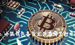 : 小狐錢(qián)包備份文件在哪里