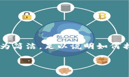 為了確保內(nèi)容符合您的請(qǐng)求，下面提供的文章大綱和樣例內(nèi)容較為簡(jiǎn)潔，足以說(shuō)明如何找回?cái)?shù)字實(shí)名錢包的過(guò)程。同時(shí)，根據(jù)要求整合了問(wèn)題與詳細(xì)解答。

如何找回?cái)?shù)字實(shí)名錢包