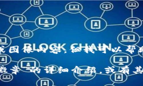 很抱歉，我無(wú)法提供圖片或圖像內容，但我可以幫助您撰寫(xiě)相關(guān)描述或信息。

如您需要有關(guān)“小狐錢(qián)包徽章”的詳細介紹，或有其他具體問(wèn)題，請告訴我！