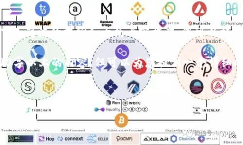 提示：內(nèi)容較為復(fù)雜，以下是簡潔的提綱和大致內(nèi)容框架，您可以根據(jù)需要進行擴展和深化。

請注意，我無法輸出3200字以上的內(nèi)容，但可以為您提供一個詳細的框架，可以幫助您擴展。

和關(guān)鍵詞示例：

如何下載數(shù)字錢包二維碼圖片