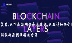 由于內容較為復雜，以下