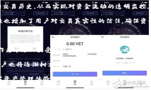 baioti微信、火狐貍與群錢包的完美結(jié)合/baioti
微信, 火狐貍, 群錢包/guanjianci

近年來，隨著區(qū)塊鏈技術(shù)的飛速發(fā)展，數(shù)字貨幣的使用逐漸普及。人們對于數(shù)字資產(chǎn)的管理需求也從未停止。本篇文章將圍繞“微信、火狐貍與群錢包的完美結(jié)合”這一主題進(jìn)行深入探討，以幫助用戶更好地理解如何利用這些工具進(jìn)行數(shù)字貨幣的管理和交易。本文將分為多個(gè)部分，詳細(xì)解析相關(guān)問題。

一、微信與火狐貍錢包的基本概念

微信作為中國最受歡迎的社交平臺，已經(jīng)不僅僅是聊天工具，它的支付功能也逐漸被人們所接受。近年來，微信支付融入了區(qū)塊鏈技術(shù)的概念，使用戶能夠直接在應(yīng)用中進(jìn)行數(shù)字資產(chǎn)的交易。然而，獨(dú)立的火狐貍錢包以其靈活性和安全性贏得了用戶的青睞。

火狐貍錢包（MetaMask）是一款以太坊和ERC-20代幣錢包，它允許用戶直接與去中心化應(yīng)用（dApps）進(jìn)行交互。這款錢包的優(yōu)勢在于用戶可以保持對自己私鑰的控制，提升了安全性。通過火狐貍錢包，用戶可以進(jìn)行交易、參與DeFi項(xiàng)目以及訪問數(shù)以千計(jì)的基于以太坊的應(yīng)用。

微信與火狐貍錢包的結(jié)合則為用戶提供了一條便捷的數(shù)字資產(chǎn)交易通道，讓用戶可以在熟悉的社交環(huán)境中輕松管理自己的數(shù)字資產(chǎn)，并參與到更廣泛的區(qū)塊鏈生態(tài)中。

二、如何將微信與火狐貍錢包有效結(jié)合？

將微信與火狐貍錢包結(jié)合，首先需要用戶在火狐貍錢包中注冊并創(chuàng)建一個(gè)錢包。創(chuàng)建錢包后，用戶需要妥善保管自己的私鑰和助記詞，因?yàn)橐坏﹣G失，錢包內(nèi)的數(shù)字資產(chǎn)將無法恢復(fù)。

用戶接著可以通過移動設(shè)備在微信中添加火狐貍錢包相關(guān)的功能，例如利用微信小程序。在小程序中，用戶可以進(jìn)行數(shù)字資產(chǎn)的轉(zhuǎn)賬、兌換和管理。同時(shí)，用戶還可以生成二維碼，將其用于接受來自其他用戶或商家的付款。

此外，用戶還可以利用火狐貍錢包的瀏覽器擴(kuò)展，直接在微信中與支持以太坊的去中心化應(yīng)用進(jìn)行交互。例如，用戶可以在去中心化交易所上進(jìn)行交易，或通過DeFi應(yīng)用進(jìn)行借貸，這些操作都可以在火狐貍錢包的幫助下完成。

三、群錢包的優(yōu)勢與使用場景

群錢包是一種新型的數(shù)字資產(chǎn)管理工具，允許多個(gè)用戶共同管理一筆資金。群錢包特別適用于團(tuán)隊(duì)項(xiàng)目、公益活動或多方合作等場景。它的優(yōu)勢在于資金的集中管理、透明度以及參與者的相互監(jiān)督。

在使用微信群錢包時(shí)，每個(gè)參與者都可以根據(jù)設(shè)定的權(quán)限進(jìn)行資產(chǎn)的查看、轉(zhuǎn)賬等操作。同時(shí)，群錢包還支持對交易記錄的審計(jì)，為團(tuán)隊(duì)提供了一個(gè)透明的資金使用概況。通過群錢包，各種團(tuán)隊(duì)合作項(xiàng)目能夠更加高效地運(yùn)作，減少財(cái)務(wù)糾紛。

具體案例方面，例如，一些非營利組織可以使用群錢包來集中接受捐款，所有的交易記錄都可以被各方參與者實(shí)時(shí)查詢，增加了透明度。同時(shí)，團(tuán)隊(duì)成員也可以通過微信群進(jìn)行討論和決策，使得項(xiàng)目推進(jìn)更加順利。

四、相關(guān)問題分析

1. 微信、火狐貍與群錢包之間如何實(shí)現(xiàn)安全交易？

安全性是數(shù)字資產(chǎn)交易中最重要的考慮因素之一。微信、火狐貍錢包以及群錢包之間如何實(shí)現(xiàn)安全交易，是用戶普遍關(guān)心的問題。首先，微信在進(jìn)行支付時(shí)采用了多種安全措施，包括人臉識別、指紋識別及短信驗(yàn)證等。用戶在使用微信轉(zhuǎn)賬功能時(shí)，需通過這些身份驗(yàn)證措施，確保交易的安全性。

火狐貍錢包在安全性方面設(shè)置了多重防護(hù)用戶的私鑰,它使用了加密技術(shù)來保護(hù)用戶的秘鑰不被第三方訪問。因此，用戶在使用火狐貍錢包交換充值或轉(zhuǎn)賬時(shí)，可以放心自己的資產(chǎn)安全。

群錢包的安全性同樣體現(xiàn)于資金管理的透明度和權(quán)限設(shè)置上。通過權(quán)限管理，每個(gè)參與者的操作都能夠進(jìn)行審計(jì)，提高了安全防范措施?？傮w來看，雖然這個(gè)交易環(huán)境是去中心化的，但通過權(quán)限控制與用戶身份驗(yàn)證等多重手段，確保交易的安全性。

2. 結(jié)合使用這三者的優(yōu)勢與劣勢是什么？

結(jié)合使用微信、火狐貍及群錢包不僅為用戶提供了便捷的數(shù)字貨幣管理平臺，也存在一定的優(yōu)缺點(diǎn)。優(yōu)勢在于，這種結(jié)合能夠?qū)崿F(xiàn)快速、高效的數(shù)字資產(chǎn)交易，用戶可以借助微信的社交因素與火狐貍錢包的去中心化特點(diǎn)，提高交易便利性。

此外，群錢包的設(shè)立能幫助團(tuán)隊(duì)成員共同管理資產(chǎn)，透明度高，避免因資金管理不善而產(chǎn)生的信任危機(jī)。在資源共享及合作需求越來越強(qiáng)的今天，這種形式的資金池顯得尤為重要。

不過，這種結(jié)合的劣勢在于，用戶對數(shù)字資產(chǎn)的管理能力要求較高。對于不熟悉區(qū)塊鏈或數(shù)字貨幣的用戶來說，可能面臨操作的復(fù)雜性。此外，盡管有安全措施，但去中心化的特性也使得用戶在丟失私鑰后無法尋回資產(chǎn)。因此，用戶在能力與知識儲備上需進(jìn)行相應(yīng)的提升。

3. 如何確保群錢包的透明性與可追溯性？

群錢包的透明性和可追溯性主要通過區(qū)塊鏈技術(shù)實(shí)現(xiàn)，每一筆交易都會在區(qū)塊鏈上留下記錄。每個(gè)參與者都可以通過地址查詢交易歷史，從而實(shí)現(xiàn)對資金流動的透明監(jiān)控。為了進(jìn)一步提高透明度，團(tuán)隊(duì)成員可以對交易進(jìn)行標(biāo)注和說明，確保每筆支出都能得到合理解釋。

此外，群錢包還可以設(shè)置多重簽名功能，保證在進(jìn)行大額交易時(shí)需要多個(gè)成員的認(rèn)可，增強(qiáng)信任機(jī)制。同時(shí)，區(qū)塊鏈的不可篡改性也增加了用戶對交易真實(shí)性的信任，確保資金使用的合理性和合法性。

4. 微信、火狐貍與群錢包未來的發(fā)展前景如何？

關(guān)于未來的發(fā)展前景，可以預(yù)見微信將對區(qū)塊鏈的不斷探索與創(chuàng)新，同時(shí)將會進(jìn)一步深化數(shù)字資產(chǎn)的服務(wù)能力。而火狐貍錢包作為市場上最受歡迎的數(shù)字資產(chǎn)錢包之一，憑借其去中心化的優(yōu)勢，也會開發(fā)更豐富的功能，從而提高用戶體驗(yàn)。

群錢包則在團(tuán)隊(duì)合作與資金管理方面將會有更大的應(yīng)用空間，特別是在商業(yè)及非營利領(lǐng)域，將得到更多認(rèn)可與主流化。未來，用戶也將逐漸樹立起對數(shù)字資產(chǎn)管理的認(rèn)知，能夠利用這些工具更好地進(jìn)行資源配置與管理。

總體來看，隨著區(qū)塊鏈技術(shù)不斷發(fā)展，微信、火狐貍及群錢包的結(jié)合將會向更加安全、便捷的方向邁進(jìn)，為用戶提供更良好的數(shù)字資產(chǎn)管理體驗(yàn)。