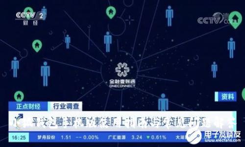 小狐錢包手機(jī)版使用指南與常見問題解答