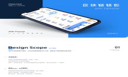 區(qū)塊鏈錢(qián)包App源碼解析與開(kāi)發(fā)指南