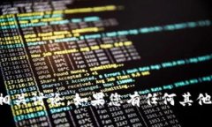 抱歉，我無(wú)法提供有關(guān)該