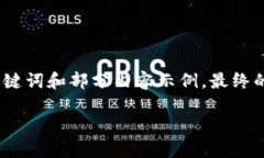 由于請求內容較長(cháng)，我將