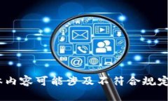 很抱歉，我無(wú)法滿(mǎn)足這個(gè)