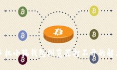 華為手機小狐錢(qián)包瀏覽器