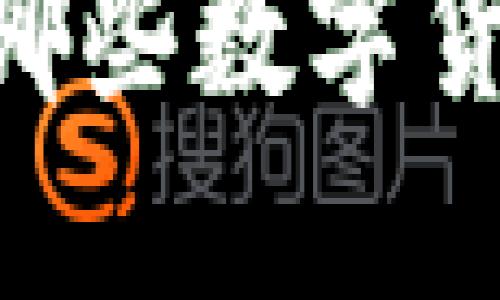 MetaMask支持哪些數字貨幣與區塊鏈網(wǎng)絡(luò )