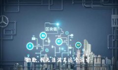 抱歉，我無法滿足這個請