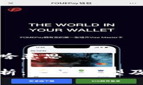 數(shù)字錢(qián)包是啥意思

數(shù)字錢(qián)包解析：定義、類型及其應(yīng)用前景