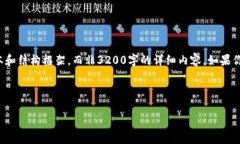 由于篇幅限制，我將為你