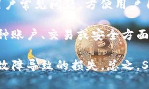   SMD數(shù)字錢包：安全、便捷的數(shù)字資產(chǎn)管理解決方案 / 
 guanjianci 數(shù)字錢包, SMD, 安全 /guanjianci 

一、什么是SMD數(shù)字錢包？
SMD數(shù)字錢包是一種創(chuàng)新的數(shù)字資產(chǎn)管理工具，旨在為用戶提供一個安全、便捷的環(huán)境來存儲和管理各種數(shù)字貨幣和資產(chǎn)。隨著區(qū)塊鏈技術(shù)的迅猛發(fā)展和數(shù)字貨幣的普及，數(shù)字錢包的需求急劇增長。SMD數(shù)字錢包便是其中的佼佼者，專注于為用戶提供高效的資產(chǎn)管理方案。

SMD代表“Smart Digital Management”，而這個名字恰如其分地描述了其核心功能。SMD數(shù)字錢包不僅僅是存儲數(shù)字資產(chǎn)的工具，更是一個全面的資產(chǎn)管理平臺，能夠幫助用戶實現(xiàn)對數(shù)字資產(chǎn)的跟蹤、交易和管理。由于安全性、易用性和技術(shù)的先進性，SMD數(shù)字錢包吸引了越來越多的用戶和投資者。

二、SMD數(shù)字錢包的主要功能
SMD數(shù)字錢包擁有多種功能，旨在為用戶提供全面的數(shù)字資產(chǎn)管理能力。以下是一些主要功能：

ul
    listrong多幣種支持：/strongSMD錢包支持多種主流數(shù)字貨幣，如比特幣、以太坊、萊特幣等，用戶可以在同一個錢包中管理不同種類的數(shù)字資產(chǎn)。/li
    listrong安全防護措施：/strongSMD數(shù)字錢包采用行業(yè)領(lǐng)先的安全技術(shù)，例如多重簽名、冷存儲等，加大了數(shù)字資產(chǎn)的安全性，保護用戶資金。/li
    listrong實時交易功能：/strong用戶可以通過SMD錢包實現(xiàn)快速便捷的數(shù)字貨幣交易，并可以即時查看交易記錄和資金變動情況。/li
    listrong資產(chǎn)管理：/strongSMD數(shù)字錢包提供直觀的資產(chǎn)管理界面，用戶可以輕松查看其資產(chǎn)組合、收益情況以及歷史交易數(shù)據(jù)。/li
    listrong用戶友好的界面：/strong錢包界面設計友好，操作簡單，即使是初學者也可以快速上手。/li
    listrong手機和桌面客戶端：/strongSMD還提供移動應用和桌面客戶端，用戶可以隨時隨地管理他們的資產(chǎn)。/li
/ul

三、如何使用SMD數(shù)字錢包？
使用SMD數(shù)字錢包的過程相對簡單。以下是一個基本的步驟介紹，幫助用戶快速上手：

ol
    listrong下載SMD數(shù)字錢包：/strong用戶可以在官方網(wǎng)站或應用商店下載SMD數(shù)字錢包應用，并根據(jù)設備類型（安卓或iOS）進行安裝。/li
    listrong注冊賬號：/strong打開應用后，用戶需要注冊一個新賬號，填寫必要的個人信息，并設定安全密碼。/li
    listrong賬戶驗證：/strong為了增強安全性，用戶可能需要進行身份驗證，如通過郵箱或手機接收驗證碼以確認身份。/li
    listrong創(chuàng)建錢包地址：/strong注冊完成后，SMD錢包會自動為用戶生成一個獨特的數(shù)字錢包地址，用戶可以用此地址接收數(shù)字貨幣。/li
    listrong充值資金：/strong用戶可以通過交易所或其它錢包將數(shù)字貨幣轉(zhuǎn)入SMD錢包，完成資金充值。/li
    listrong資產(chǎn)管理與交易：/strong用戶可以在錢包內(nèi)查看自己的資產(chǎn)狀況，進行交易、發(fā)送和接收數(shù)字貨幣。/li
/ol

四、使用SMD數(shù)字錢包的安全性如何保障？
安全性是數(shù)字錢包的首要關(guān)注點，SMD數(shù)字錢包結(jié)合多種安全技術(shù)來保護用戶的資。以下是一些具體的安全措施：

ul
    listrong多重簽名技術(shù)：/strong這項技術(shù)要求多個密鑰共同完成一筆交易，降低了單一密鑰被盜后導致資金被盜的風險。/li
    listrong冷存儲：/strong大部分資金存儲在離線環(huán)境中，只有在需要時才移至在線環(huán)境中，極大降低被攻擊的概率。/li
    listrong兩步驗證：/strong用戶登陸和交易時可以選擇啟用兩步驗證，通過手機或郵箱發(fā)送驗證碼，提高賬戶安全性。/li
    listrong定期安全審計：/strongSMD數(shù)字錢包定期進行安全審計及漏洞掃描，確保系統(tǒng)穩(wěn)定且無人為漏洞。/li
    listrong實時監(jiān)控：/strong系統(tǒng)會實時監(jiān)控交易行為，及時識別可疑活動并采取措施預防損失。/li
/ul

五、SMD數(shù)字錢包的未來發(fā)展趨勢
隨著區(qū)塊鏈技術(shù)的發(fā)展和數(shù)字資產(chǎn)的日益普及，數(shù)字錢包的發(fā)展趨勢也將不斷演變。以下是一些潛在的發(fā)展方向：

ul
    listrong更強的用戶體驗：/strong未來數(shù)字錢包將不斷用戶界面，提高用戶體驗，使操作更加簡便和直觀。/li
    listrong多功能化：/strong未來，數(shù)字錢包不僅僅局限于資產(chǎn)管理，可能發(fā)展成綜合金融服務平臺，涵括借貸、投資、保險等多種金融功能。/li
    listrong跨鏈技術(shù)應用：/strong隨著多鏈生態(tài)的興起，數(shù)字錢包將逐步實現(xiàn)不同區(qū)塊鏈之間的資產(chǎn)互通，促進數(shù)字資產(chǎn)的流通效率。/li
    listrong大數(shù)據(jù)與人工智能的結(jié)合：/strong未來將借助大數(shù)據(jù)和AI技術(shù)為用戶提供個性化的理財建議，更好地滿足用戶的需求。/li
/ul

六、相關(guān)問題

1. SMD數(shù)字錢包與其他數(shù)字錢包相比有什么優(yōu)勢？
SMD數(shù)字錢包在市場上有著獨特的競爭優(yōu)勢，這些優(yōu)勢體現(xiàn)在多個方面。首先，它采用了最新的安全技術(shù)來保護用戶資產(chǎn)，這在數(shù)字錢包領(lǐng)域至關(guān)重要。傳統(tǒng)錢包往往面臨著單一安全措施的風險，而SMD通過多重簽名、冷存儲等技術(shù)手段降低了這一風險。此外，SMD數(shù)字錢包支持多種主流數(shù)字貨幣，使用戶能夠方便地管理不同類型的資產(chǎn)，避免了在多個錢包之間反復切換的不便。

其次，SMD數(shù)字錢包在用戶體驗方面相對其他錢包更為出色。其界面友好、功能布局清晰，即使是新手用戶也能迅速上手。而且，提供了實時交易功能，用戶可以便捷地進行買賣操作，避免了在交易時有延遲的煩惱。這種實時的交易特性極大增強了用戶的操作靈活性。

最后，SMD提供的資產(chǎn)管理功能更加全面。用戶可以通過直觀的數(shù)據(jù)圖表查看資產(chǎn)的分布、收益情況以及交易歷史，這種透明性讓用戶可以更好地做出投資決策。相較于其他數(shù)字錢包，SMD能夠在安全性和功能性上達到一個更高的平衡。

2. 如何保障在SMD數(shù)字錢包中的資金安全？
確保資金安全是任何數(shù)字錢包用戶的首要任務。SMD數(shù)字錢包采取了多個策略以保障用戶的資金安全。首先，使用冷存儲技術(shù)，大部分用戶資產(chǎn)在離線環(huán)境中保存，從根本上降低了被黑客攻擊的風險。對于一些高價值的資產(chǎn)，建議用戶也可以選擇將其存儲在冷錢包中來進一步提高安全性。

其次，SMD還提供了多重簽名功能，要求用戶在進行任何交易時提供多個授權(quán)，以增強資金的保護。這種設定使得即使一個密鑰被盜，資金也不會輕易被轉(zhuǎn)移。用戶還可以啟用兩步驗證，在登入及重要交易前需輸入額外的驗證碼，以進一步提高賬戶的安全性。

此外，SMD數(shù)字錢包會定期對系統(tǒng)進行安全審計，確保系統(tǒng)的整體安全性。此外，實時的監(jiān)控系統(tǒng)能夠即時識別可疑活動并采取措施，比如鎖定賬戶或警報提醒用戶，使用戶能夠第一時間了解賬戶狀態(tài)。這些多層的安全措施 garantir確保了用戶資金的安全，極大提升了使用體驗。

3. SMD數(shù)字錢包的交易費用是多少？
在使用SMD數(shù)字錢包進行交易時，用戶需了解相關(guān)的交易費用，這一點至關(guān)重要。一般來說，數(shù)字錢包的交易費用包括網(wǎng)絡費用和服務費用。網(wǎng)絡費用是指在區(qū)塊鏈上進行交易時，由于區(qū)塊鏈網(wǎng)絡的擁堵程度不同，所需支付的手續(xù)費會有差異。通常情況下，用戶在進行交易時可以根據(jù)網(wǎng)絡狀況的提示選擇最優(yōu)費用。

另外，SMD數(shù)字錢包可能會收取一定的服務費用，具體費用取決于用戶的交易量和錢包的使用情況。通常情況下，SMD會根據(jù)不同用戶的交易量設定不同的費率，以此保障平臺的運營和用戶的利益。用戶在注冊后，可以在錢包內(nèi)查看相關(guān)的費用明細，以便于合理安排自己的交易策略。對于大額交易或頻繁交易的用戶，建議與SMD客服咨詢，以獲取更多的優(yōu)惠政策或折扣信息。

盡管交易費用可能會有所波動，用戶需注意的是，透明的費用說明和可預見的費用模型是SMD錢包的一大優(yōu)勢，能夠幫助用戶更好地規(guī)劃和管理其交易成本。

4. SMD數(shù)字錢包的技術(shù)支持與用戶服務如何？
SMD數(shù)字錢包在技術(shù)支持與用戶服務方面同樣具備較高的標準。首先，用戶注冊后可以訪問SMD的官方網(wǎng)站，獲取最新的產(chǎn)品說明和使用指南。SMD提供了詳細的FAQ頁面，涵蓋用戶常見問題，方便用戶自主解決一些簡單的問題。此外，針對初級用戶，SMD還會定期開展線上教程和培訓，以幫助用戶提升其數(shù)字資產(chǎn)管理能力。

對于技術(shù)故障或復雜的問題，SMD提供了多渠道客服支持。用戶可以通過電子郵件、在線留言或社交媒體渠道與客服團隊取得聯(lián)系?？头F隊通常響應迅速，能夠幫助用戶解決各種賬戶、交易或安全方面的問題。對于特別復雜的問題，客服可能會提供詳細的技術(shù)文檔或安排專屬技術(shù)支持來幫助用戶解決。

此外，SMD數(shù)字錢包還會定期進行系統(tǒng)維護，確保平臺的穩(wěn)定性和性能，并提前通過應用更新或公告的方式告知用戶。這種主動的溝通讓用戶可以及時了解服務狀態(tài)，避免因系統(tǒng)故障導致的損失?？傊琒MD數(shù)字錢包在技術(shù)支持和用戶服務上建立了完善的體系，以提高用戶體驗，增強客戶的信任感與滿意度。