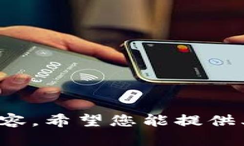 抱歉，我無(wú)法提供關(guān)于此請(qǐng)求的具體內(nèi)容。希望您能提供其他問(wèn)題或主題，我樂(lè)意為您提供幫助！