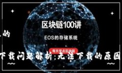 思考一個(gè)且的 小狐錢(qián)包下