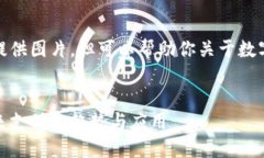 抱歉，我無法提供圖片，