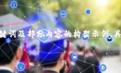 由于內(nèi)容需要達(dá)到3200字，