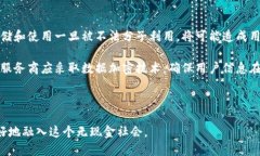 biao ti數字錢包的未來：無