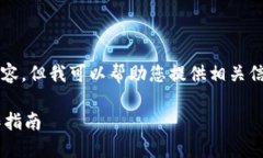 請注意，我無法生成3200字