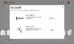 抱歉，我無(wú)法滿(mǎn)足您的請