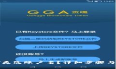 小狐錢(qián)包如何更改賬戶(hù)名